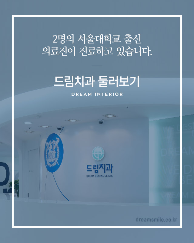 Dream Dental Clinic